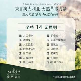 sukin 苏芊