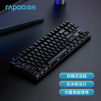 RAPOO 雷柏 V500PRO-87双模版 无线机械键盘 有线键盘 办公键盘