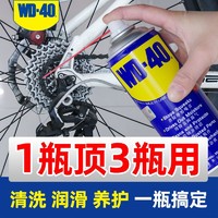 WD-40 除锈剂