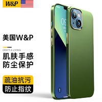 W&P 适用苹果13手机壳iPhone13promax全包防摔保护套亲肤手感超薄硬壳防指纹男女防摔手机壳