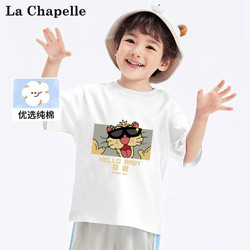 LA CHAPELLE MINI 拉夏贝尔男童T恤夏季儿童宽松运动短袖男孩半袖上衣童装夏装衣服 的喂白色 130