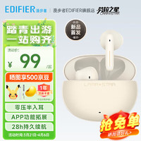 EDIFIER 漫步者 精灵豆LSF1真无线蓝牙耳机半入耳式通话降噪运动音乐游戏耳机联名 精灵白 晒图享京豆 耳机+磁吸收纳袋(白)+晒图享京豆