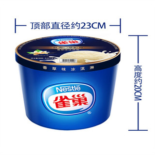 雀巢【6口味】大桶冰淇淋桶装商用超大桶香草/草莓冰激凌3.5kg 伊利大桶香草1桶