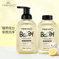 YeeHoO 英氏 奶瓶清洗剂洗奶嘴果蔬餐玩具婴儿童酵素清洗泡沫 450ml*2瓶