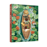 HUNAN JUVENILE&CHILDREN'S PUBLISHING HOUSE 湖南少年儿童出版社 儿童文学