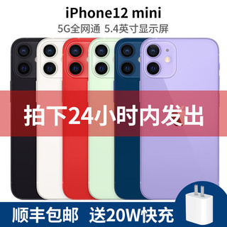 Apple/苹果 iPhone 12 mini 全网通5G手机 iPhone12 61吋白色 套餐一64GB