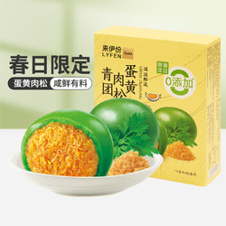 LYFEN 来伊份 青团艾草青团清明果青团子 240g