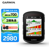 GARMIN 佳明 Edge540太阳能版自行车码表地图导航无线GPS户外骑行装备