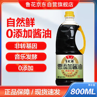 luhua 鲁花 零添加）自然鲜酱香生抽 800ml