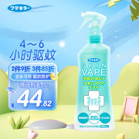 VAPE 未来 日本便携驱蚊花露水驱蚊驱蚊水喷雾孕婴可用 柑橘香型200ml