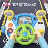 Baoli 宝丽 音乐仿真模拟驾驶室玩具儿童方向盘早教礼物