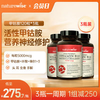 naturewise 美国甲钴胺5000mcg维生素b12叶酸营养神经修复神经痛腰椎偏面瘫vb120粒 （3瓶装）叶酸甲钴胺