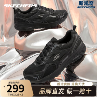 SKECHERS 斯凯奇 男子软弹减震轻质跑鞋户外耐磨厚底休闲运动鞋 黑色/炭灰色BKCC 42