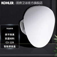 PLUS会员：KOHLER 科勒 K-18659T 即热智能盖板