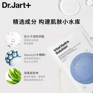 Dr.Jart+ 蒂佳婷 蓝药丸补水保湿贴片面膜20片装