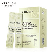 MERCILEN 梦希蓝 冻干粉睡眠免洗面膜女补水夜间保湿嫩白涂抹式面膜熬夜冻膜 3盒装（60包）