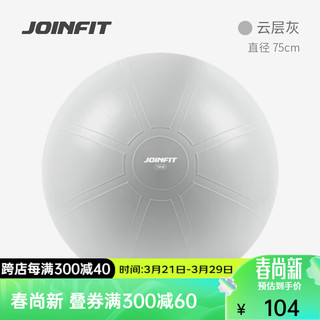 JOINFIT 瑜伽球