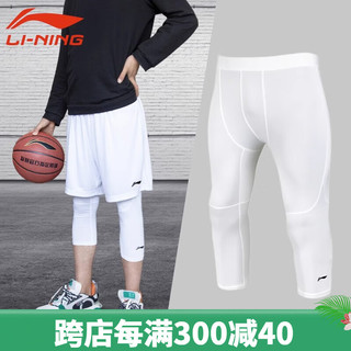 LI-NING 李宁 lining）运动紧身裤短裤男女健身骑行跑步训练篮足球打底裤压缩速干高弹 白色紧身短裤