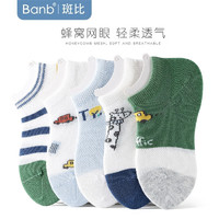 banb 斑比 童袜儿童船袜袜子 BB2331儿童船袜5双装