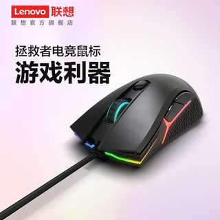 Lenovo 联想 HEADSHOT 有线鼠标 3200DPI RGB 黑色