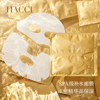 HACCI 蜂蜜抗糖莹润水光肌面膜6片盒装补水保湿焕亮