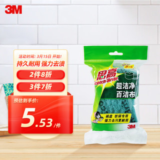 3M Scotch-Brite 思高 6105 百洁布 5片