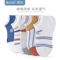 banb 斑比 童袜儿童船袜 夏季网眼儿童船袜5双装