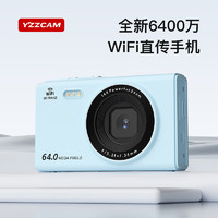YZZCAM 校园单相机带WIFI可连手机专业旅游防抖vlog复古照相机 蓝色 配32G内存卡