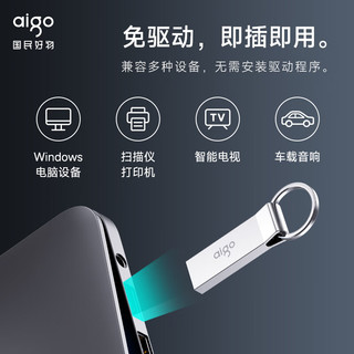 爱国者（aigo）16GB USB2.0 U盘 U210金属 企业u盘 车载电脑两用办公小容量U盘 防丢迷你优盘