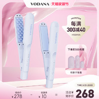 VODANA 轻巧版卷发棒便携持久定型卷发蓬松直发顺滑宿舍专用