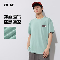 GLM 森马集团品牌GLM冰丝短袖t恤男夏季薄款网眼透气速干纯色半袖大码男装宽松男士运动体恤
  深灰 XXL