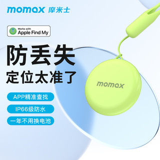 momax 摩米士 苹果认证防丢器双向无线AirTag防水防跟踪iPhone查找