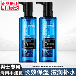 L'OREAL PARIS 巴黎欧莱雅 欧莱雅男士爽肤水保湿滋润水凝露增强水控油收缩毛孔紧肤平衡水油护肤品男士补水保湿 水凝露120ml