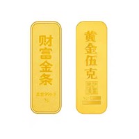 粤光宝盒 足金金条 5g