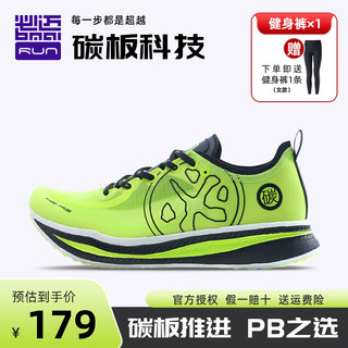 Mile42k惊碳跑步鞋专业马拉松竞速跑鞋全掌碳板透气舒适竞赛鞋 荧光亮绿 37