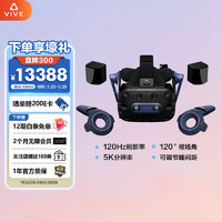 hTC 宏达电 VIVE Pro 2 专业版套装VR智能眼镜PCVR一体机3D眼镜头显体感游戏机畅玩Steam游戏  非vision pro