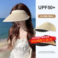 防晒帽子女夏季户外空顶遮阳帽防护紫外线草编太阳帽 大G-米白色