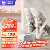 NK 烘鞋器干鞋器杀菌除臭烘鞋机家用烤鞋器鞋子烘干机烘干鞋机 第2代4.0升级款