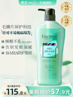 Kao 花王 睡醒不乱Essential 洗发水700ml