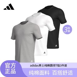 adidas 阿迪达斯 圆领短袖3件装纯棉男T恤休闲透气舒适亲肤
