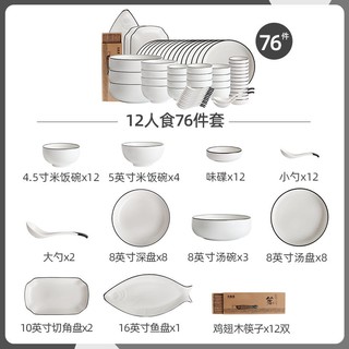 KAWASIMAYA 川岛屋 欧式碗碟餐具套装碗盘家用高档陶瓷饭碗汤碗菜盘子套装 黑线条12人食 76头