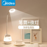 百亿补贴：Midea 美的 LED笔筒小台灯 智能触摸护眼卧室宿舍学习插电充电创意小夜灯