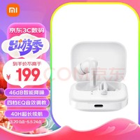 Redmi 红米 buds 5 入耳式真无线动圈主动降噪蓝牙耳机 晴雪白