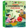 呦呦童会说话的触摸发声书：古诗100首(中国环境标志产品绿色印刷)