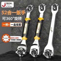 JETECH 捷科 多功能套筒扳手8合1万能旋转多头快速六角棘轮修车工具8-21mm