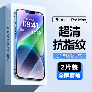 桥观 适用于苹果XS Max/11Pro Max钢化膜 iPhone11ProMax手机膜超清防摔全屏覆盖不碎边前屏玻璃贴膜