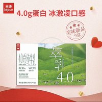 lepur 乐纯 '）WOW萃乳生牛乳4.0g蛋白200ml*9盒/箱