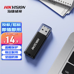 HIKVISION 海康威视 16GB USB2.0 招标迷你U盘X201P黑色 小巧便携 电脑车载通用投标优盘系统盘