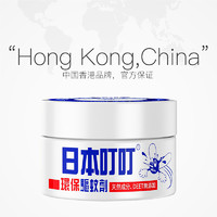 DING DING MOSQUITO 日本叮叮 驱蚊剂  35g