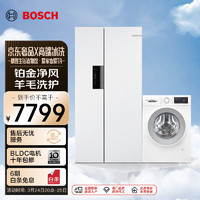 BOSCH 博世 502升双开门家用冰箱+10公斤滚筒洗衣机洗烘一体机K1EA50209C+WNA152000W附件仅展示